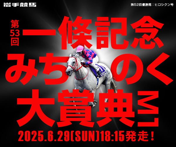タイトルホルダー 菊花賞 現地 単複 単+複 応援馬券 がんばれ