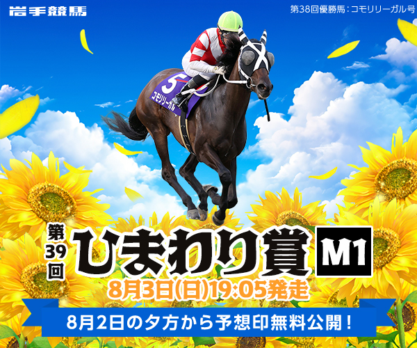馬とアネモネs アネモネステークス(L) 結果・払戻 | 2025年3月15日 中山11R