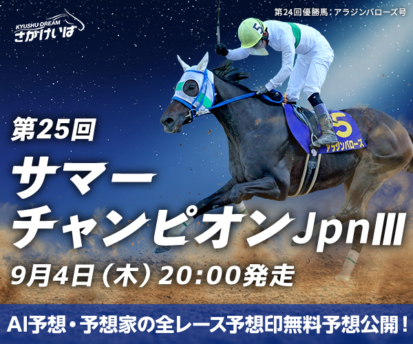 天皇賞（春）(G1) 出馬表 | 2025年5月4日 京都11R レース情報