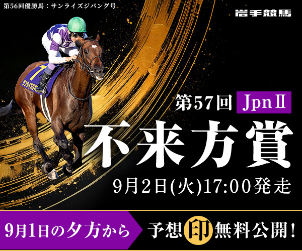 競馬パネル：ホクトベガ「1994年第30回札幌記念」 ※プレート付き 競馬,レース写真パネル | サンスポe-shop