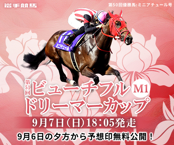 桜花賞(G1) レース映像 | 2025年4月13日 阪神11R レース情報(JRA