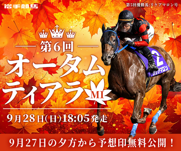 G1エリザベス女王杯2019優勝記念ブックレット【非売品・未開封】 エリザベス女王杯 | サラブレッドライフ