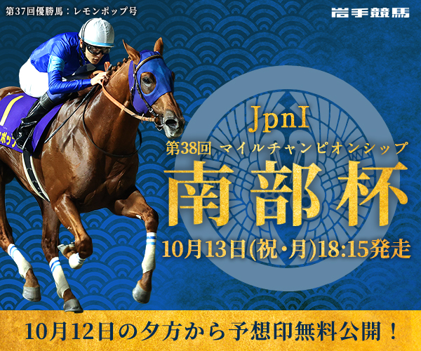 有馬記念(G1) 結果・払戻 | 2019年12月22日 中山11R レース情報