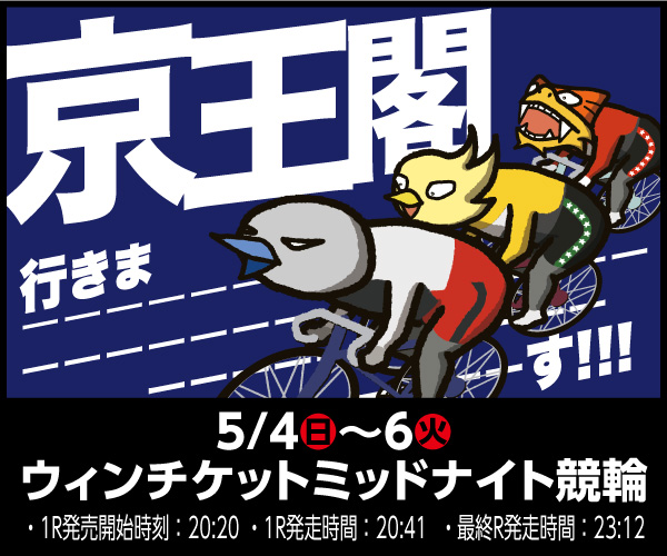 ファイナルレース 結果・払戻 | 2025年1月29日 高知10R 地方競馬