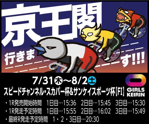 【高知ファイナル】 ファイナルレース 結果・払戻 | 2025年6月22日 高知11R 地方競馬