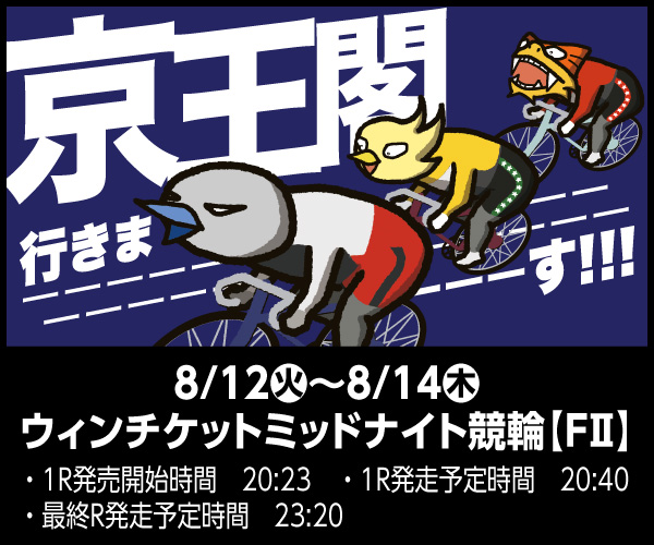 短夜特別 出馬表 | 2025年6月18日 川崎12R 地方競馬レース情報