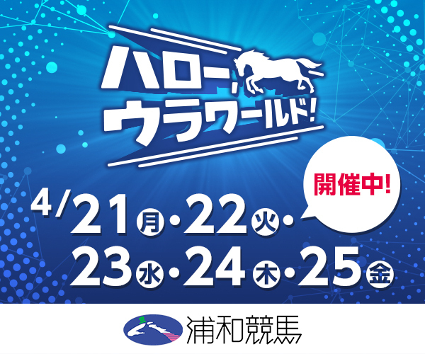 フェブラリーステークス2025特集 | netkeiba 競馬予想・結果 フェブラリーステークス2025特集 | netkeiba 競馬予想・結果