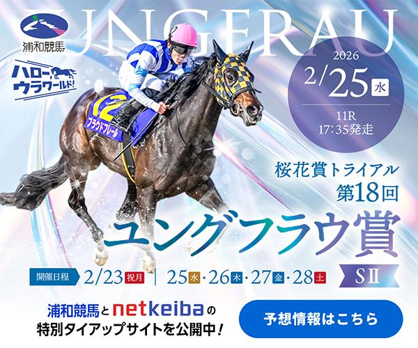 三田特別(2勝クラス) 出馬表 | 2025年6月14日 阪神8R レース情報(JRA