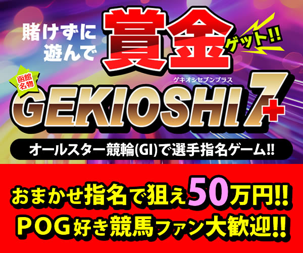 サクラバクシンオー　馬券　黒竹賞 黒竹賞(1勝クラス) 結果・払戻 | 2025年1月11日 中山9R レース