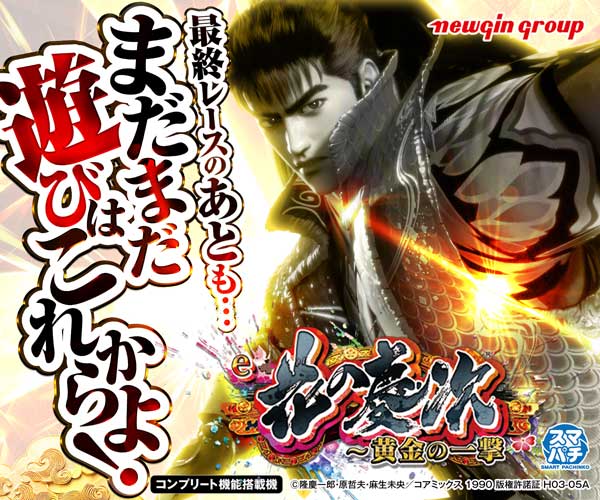 的場文男のプロフィール | 騎手データ - netkeiba