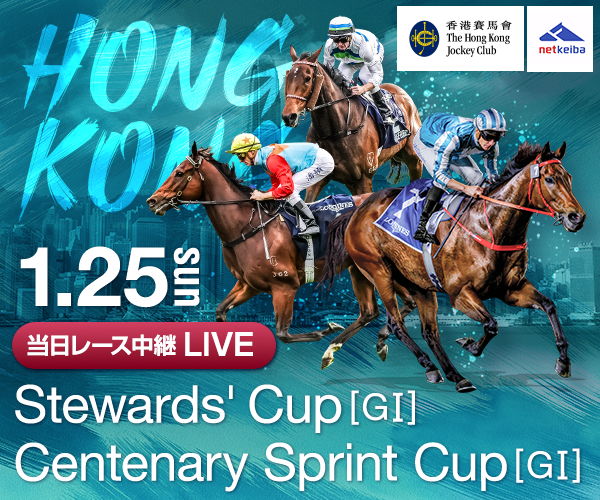 エーシンフォワード 2010年マイルCS 現地馬券13番人気5,240円 エーシンフォワード 2010年マイルCS 現地馬券13番人気5,240円 エーシン